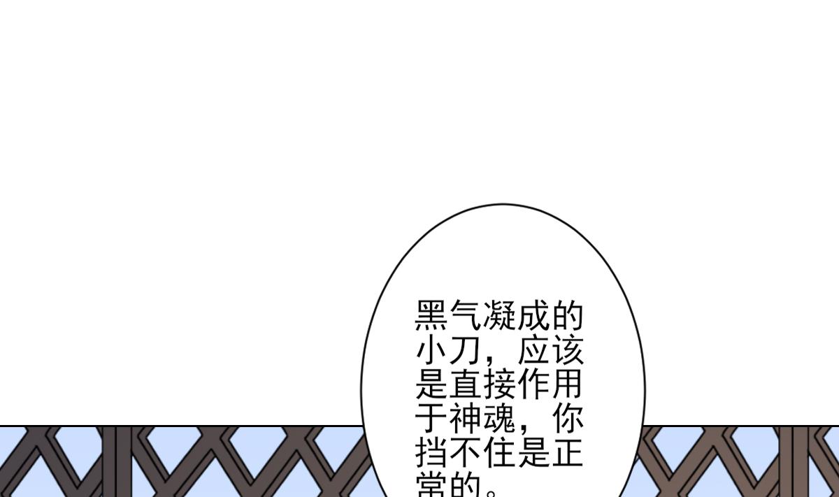 倾城之上韩漫全集-第140话 顾梓汐的目的无删减无遮挡章节图片 