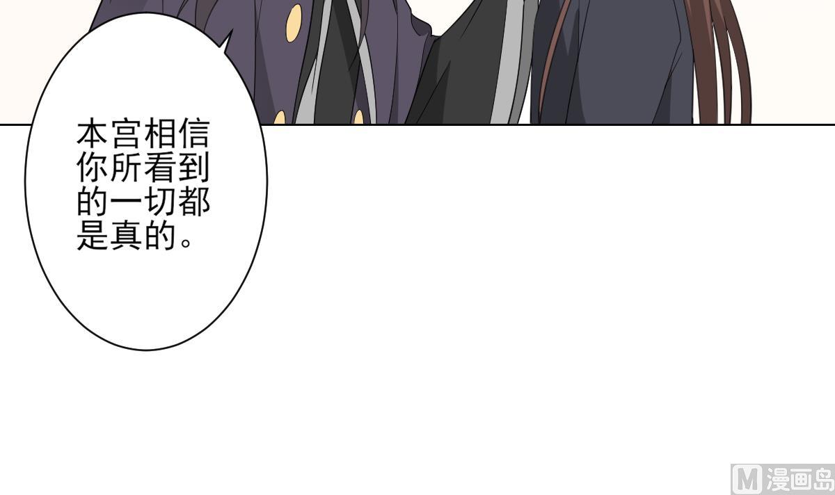 倾城之上韩漫全集-第140话 顾梓汐的目的无删减无遮挡章节图片 