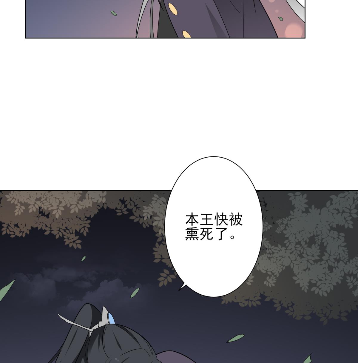 倾城之上韩漫全集-第140话 顾梓汐的目的无删减无遮挡章节图片 