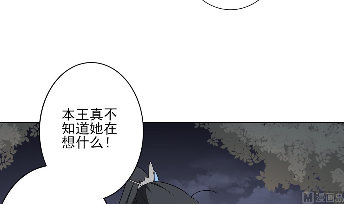 倾城之上韩漫全集-第140话 顾梓汐的目的无删减无遮挡章节图片 