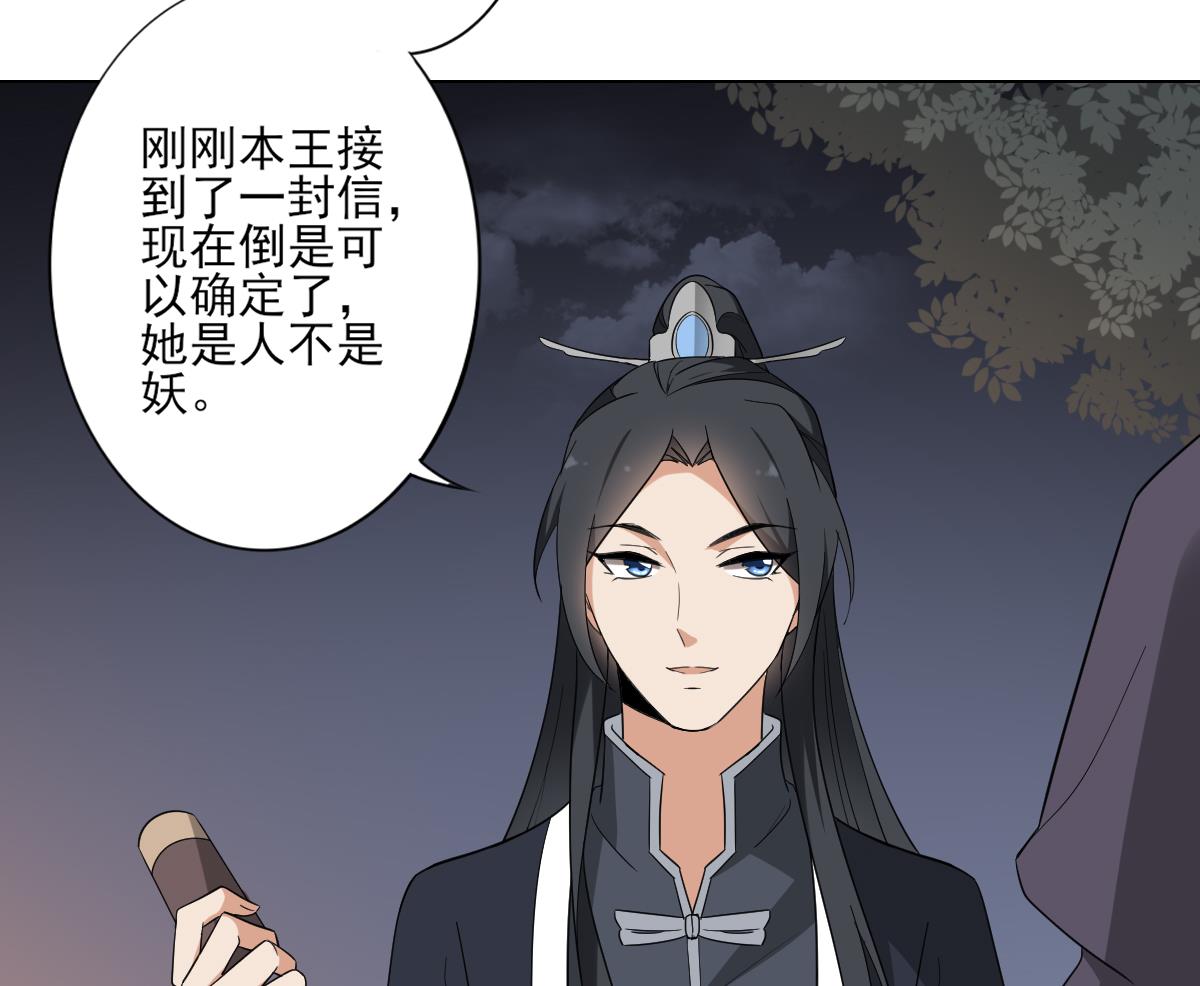 倾城之上韩漫全集-第140话 顾梓汐的目的无删减无遮挡章节图片 