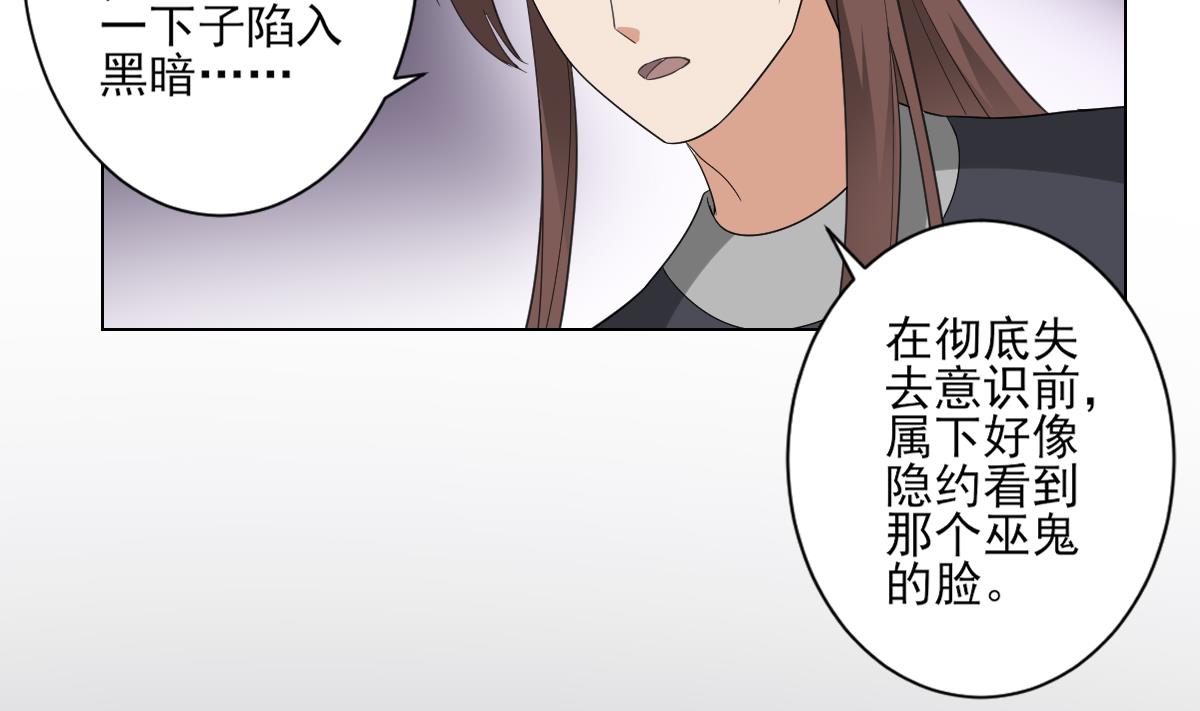 倾城之上韩漫全集-第140话 顾梓汐的目的无删减无遮挡章节图片 