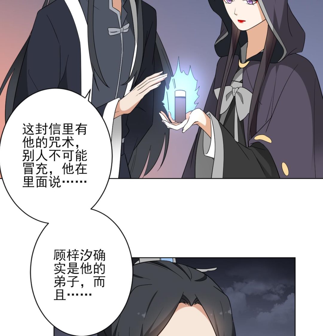 倾城之上韩漫全集-第140话 顾梓汐的目的无删减无遮挡章节图片 