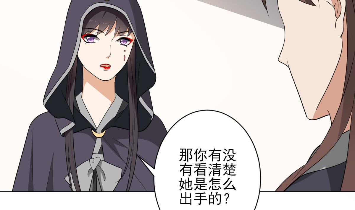 倾城之上韩漫全集-第140话 顾梓汐的目的无删减无遮挡章节图片 