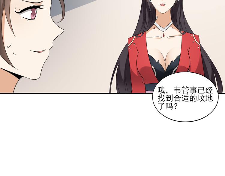 倾城之上韩漫全集-第15话 做本王的女人无删减无遮挡章节图片 