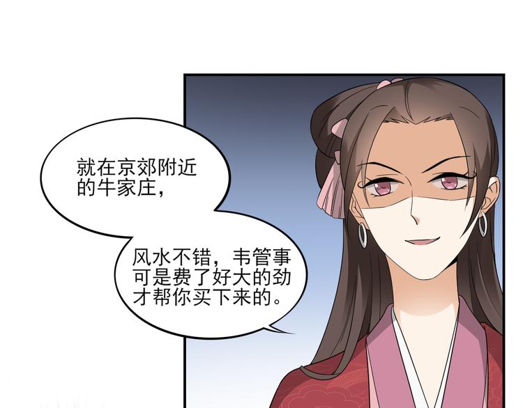 倾城之上韩漫全集-第15话 做本王的女人无删减无遮挡章节图片 