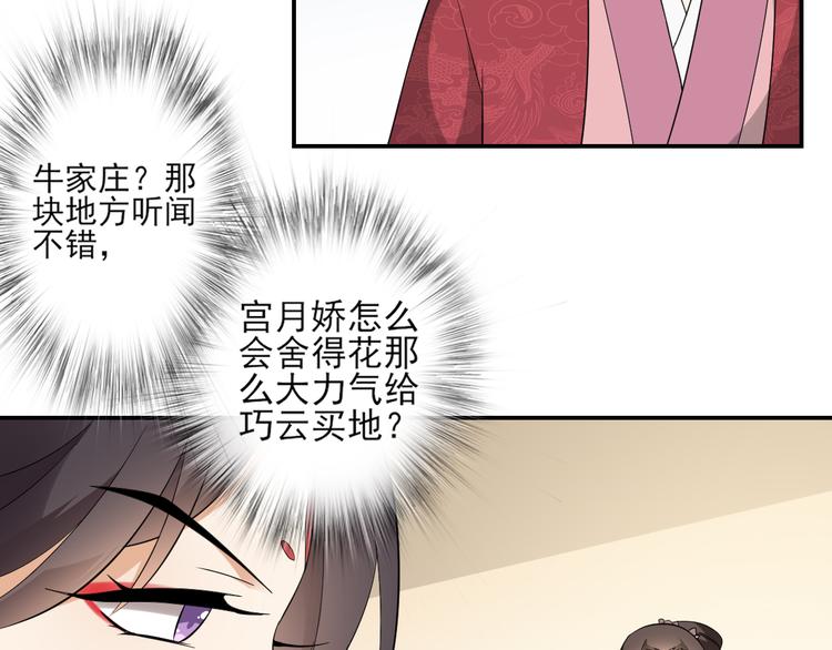 倾城之上韩漫全集-第15话 做本王的女人无删减无遮挡章节图片 