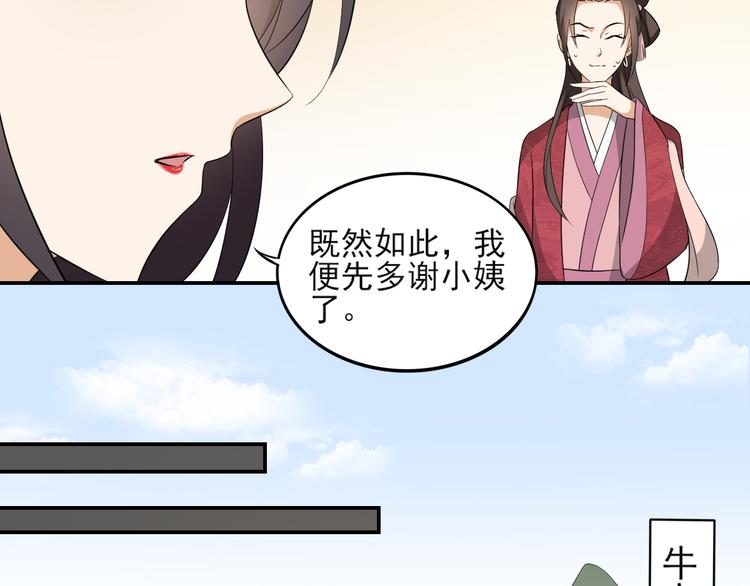 倾城之上韩漫全集-第15话 做本王的女人无删减无遮挡章节图片 