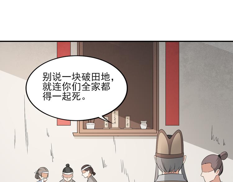 倾城之上韩漫全集-第15话 做本王的女人无删减无遮挡章节图片 