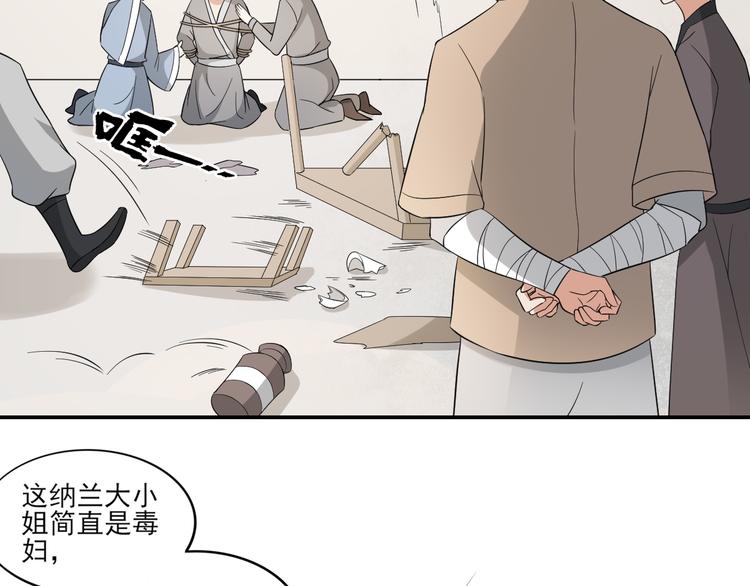倾城之上韩漫全集-第15话 做本王的女人无删减无遮挡章节图片 