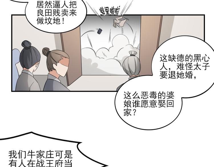 倾城之上韩漫全集-第15话 做本王的女人无删减无遮挡章节图片 