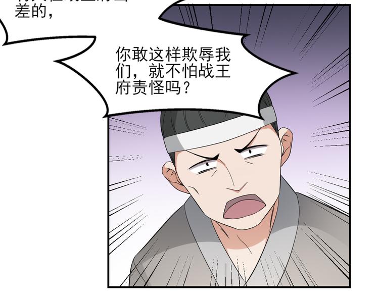 倾城之上韩漫全集-第15话 做本王的女人无删减无遮挡章节图片 