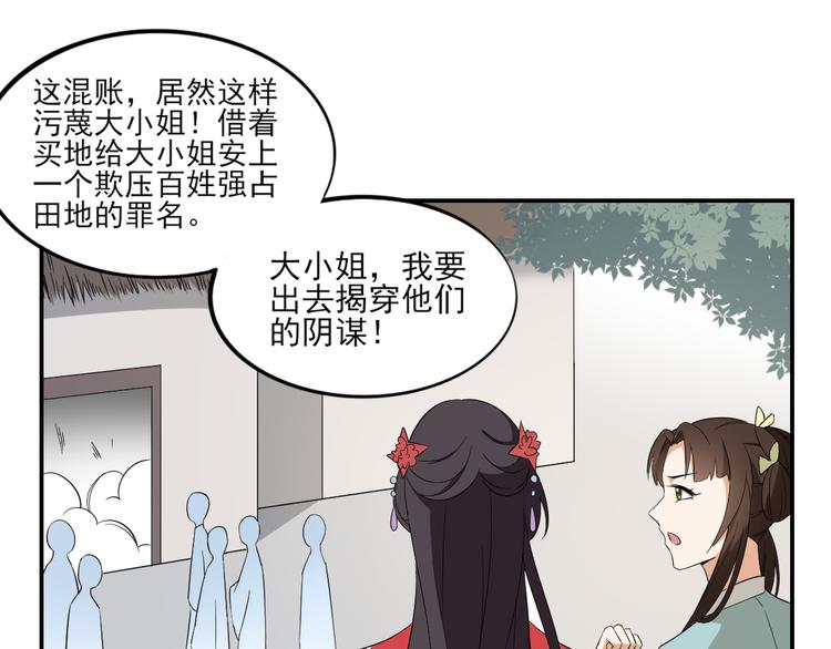 倾城之上韩漫全集-第15话 做本王的女人无删减无遮挡章节图片 