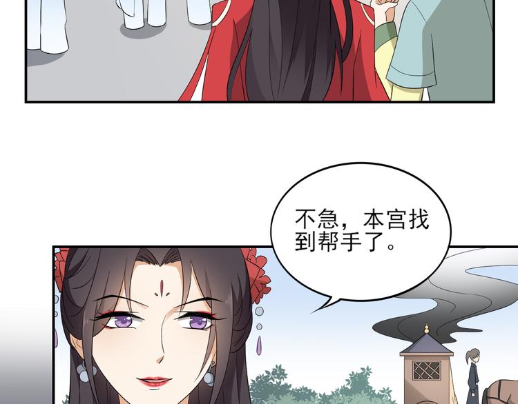 倾城之上韩漫全集-第15话 做本王的女人无删减无遮挡章节图片 