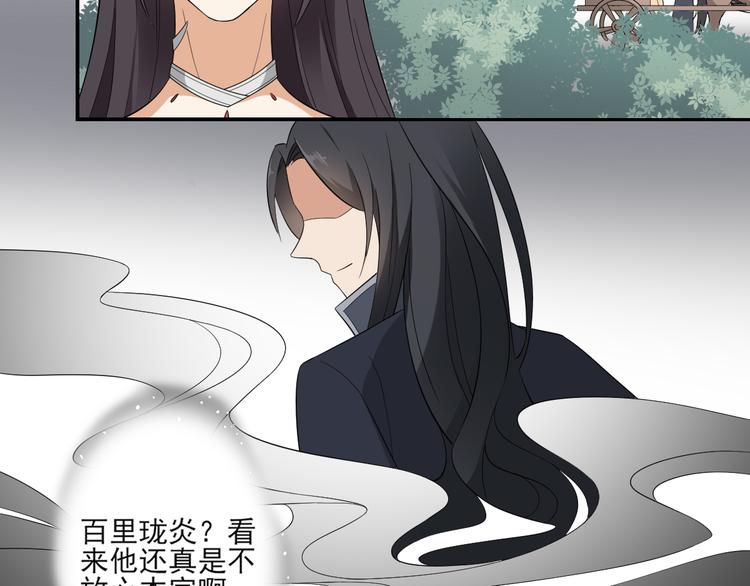 倾城之上韩漫全集-第15话 做本王的女人无删减无遮挡章节图片 