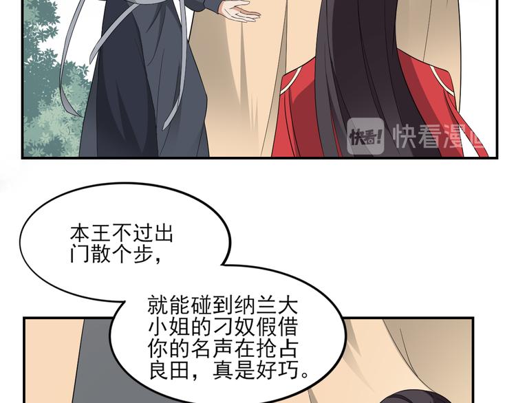 倾城之上韩漫全集-第15话 做本王的女人无删减无遮挡章节图片 