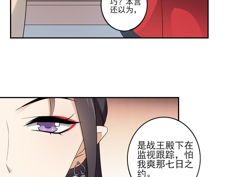 倾城之上韩漫全集-第15话 做本王的女人无删减无遮挡章节图片 