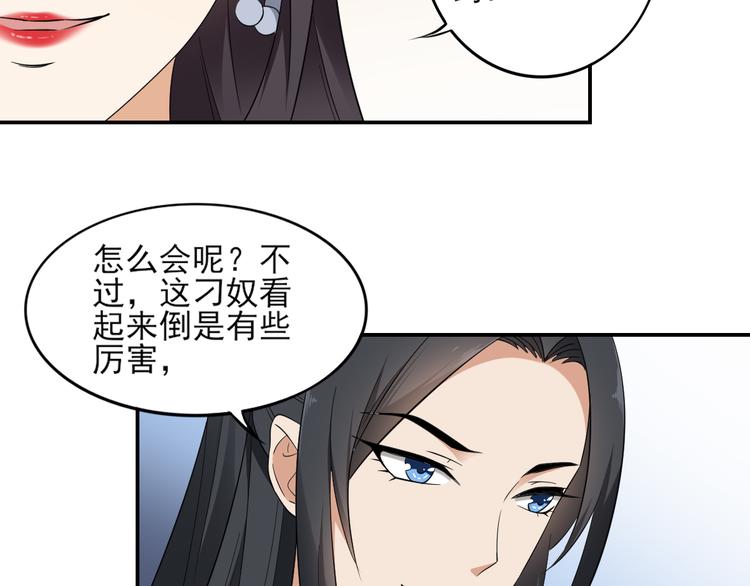 倾城之上韩漫全集-第15话 做本王的女人无删减无遮挡章节图片 