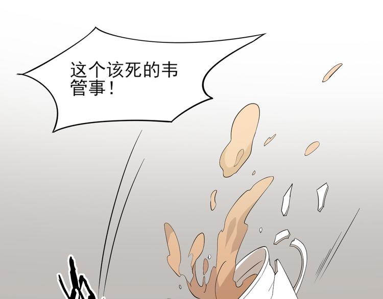 倾城之上韩漫全集-第15话 做本王的女人无删减无遮挡章节图片 