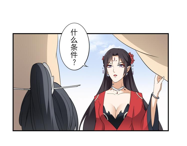 倾城之上韩漫全集-第15话 做本王的女人无删减无遮挡章节图片 