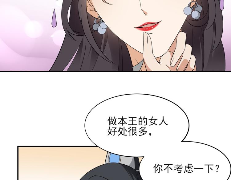 倾城之上韩漫全集-第15话 做本王的女人无删减无遮挡章节图片 