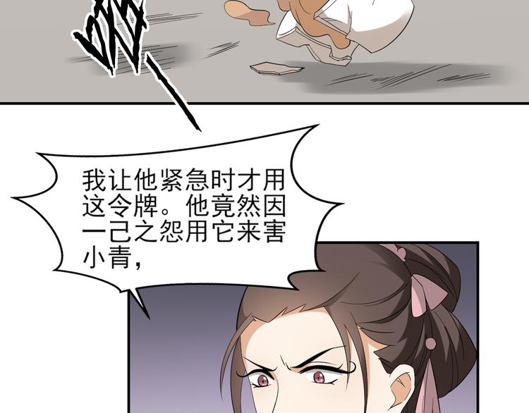 倾城之上韩漫全集-第15话 做本王的女人无删减无遮挡章节图片 