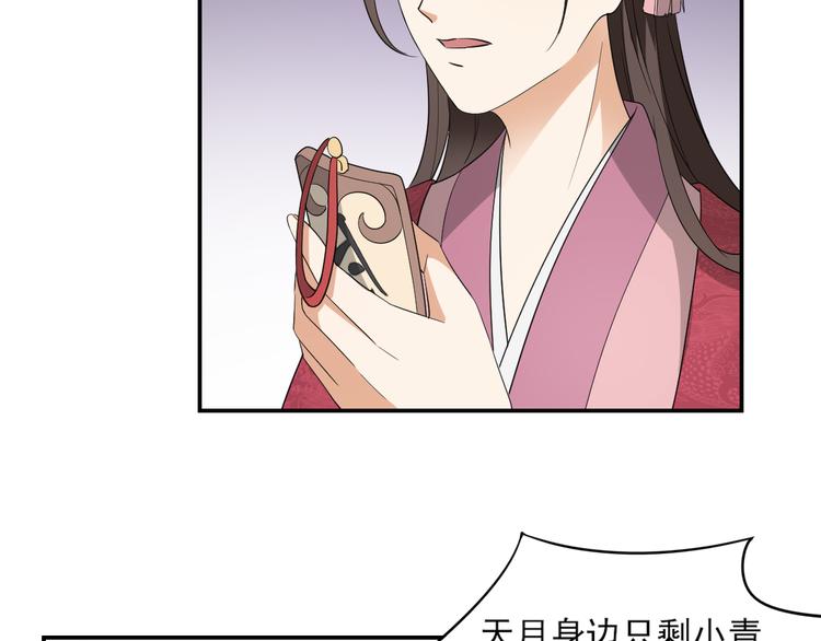 倾城之上韩漫全集-第15话 做本王的女人无删减无遮挡章节图片 