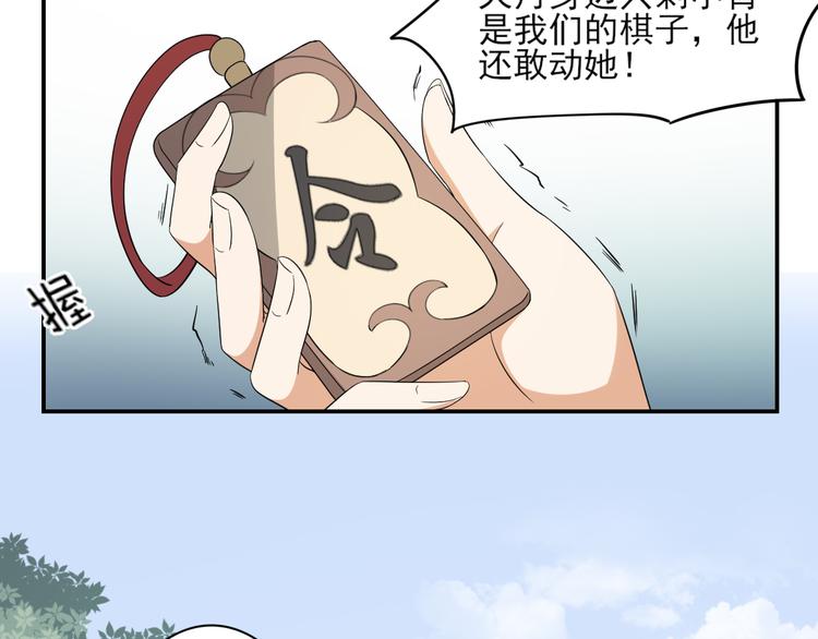 倾城之上韩漫全集-第15话 做本王的女人无删减无遮挡章节图片 