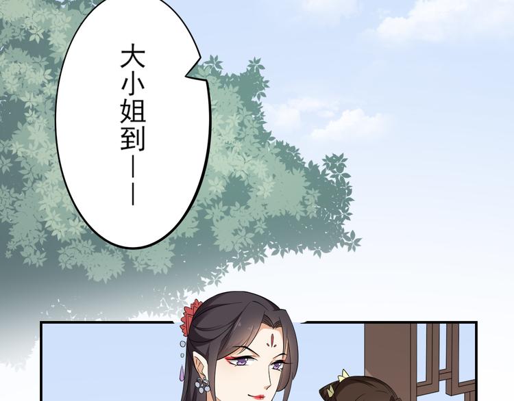 倾城之上韩漫全集-第15话 做本王的女人无删减无遮挡章节图片 