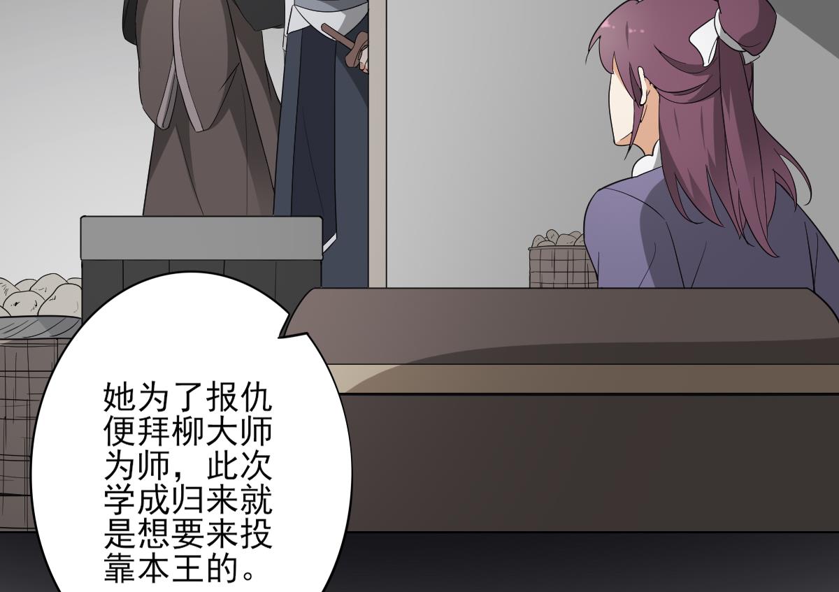 倾城之上韩漫全集-第141话 本王的心只属于你无删减无遮挡章节图片 