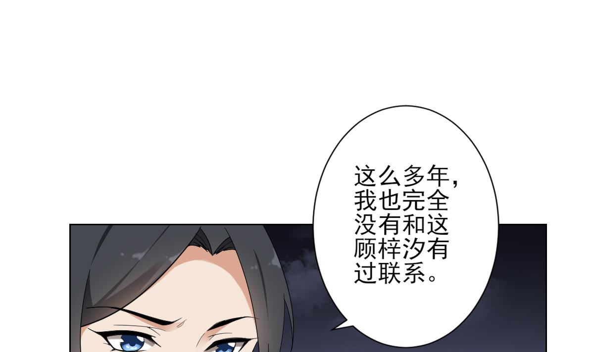 倾城之上韩漫全集-第141话 本王的心只属于你无删减无遮挡章节图片 