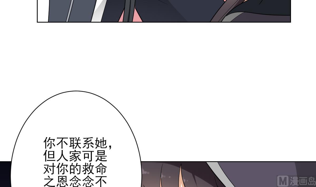 倾城之上韩漫全集-第141话 本王的心只属于你无删减无遮挡章节图片 