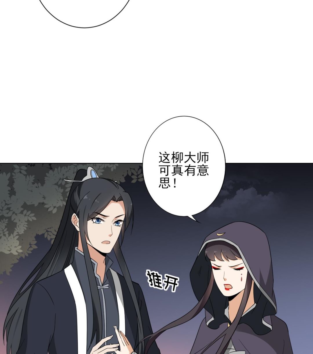 倾城之上韩漫全集-第141话 本王的心只属于你无删减无遮挡章节图片 