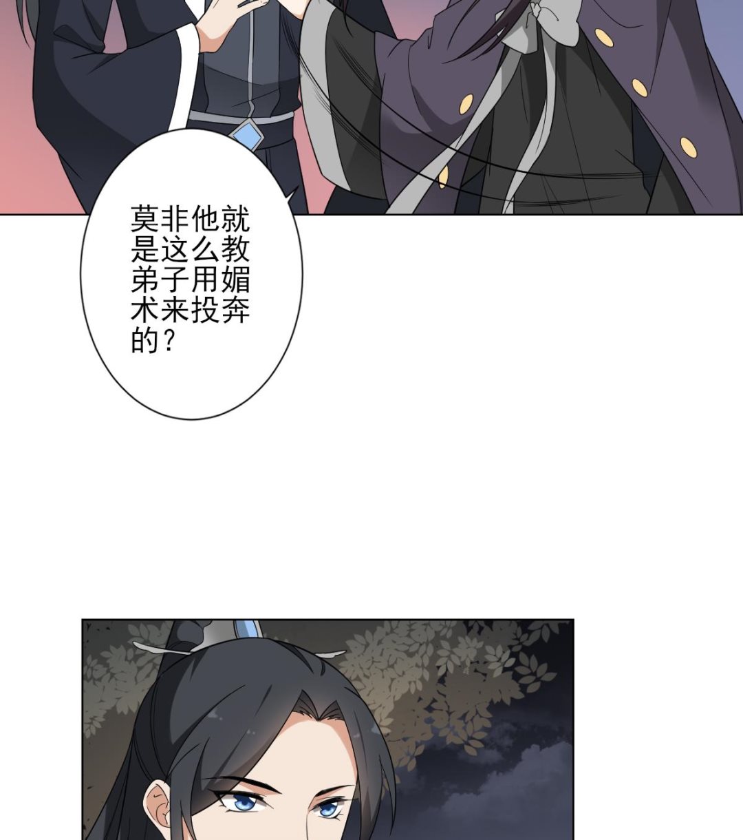 倾城之上韩漫全集-第141话 本王的心只属于你无删减无遮挡章节图片 