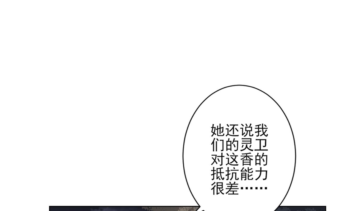 倾城之上韩漫全集-第141话 本王的心只属于你无删减无遮挡章节图片 