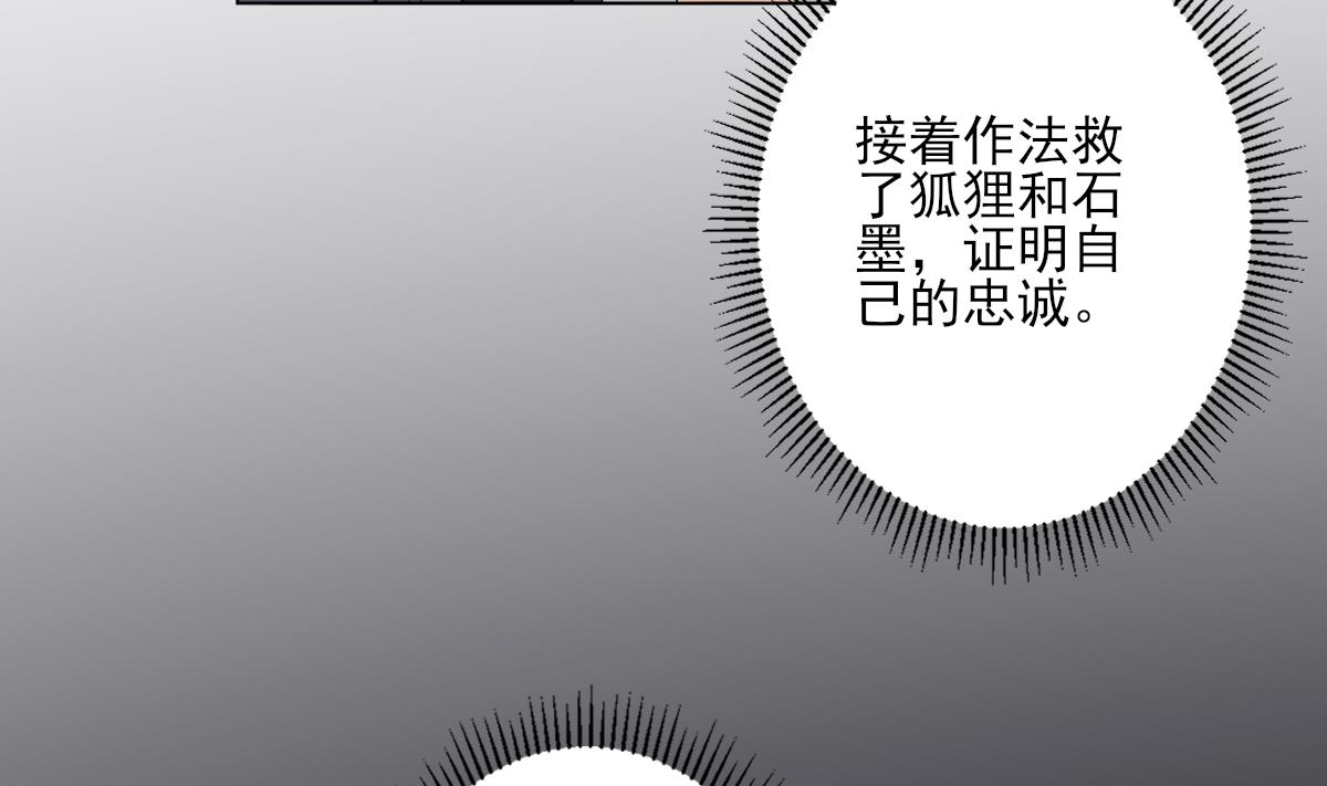 倾城之上韩漫全集-第141话 本王的心只属于你无删减无遮挡章节图片 