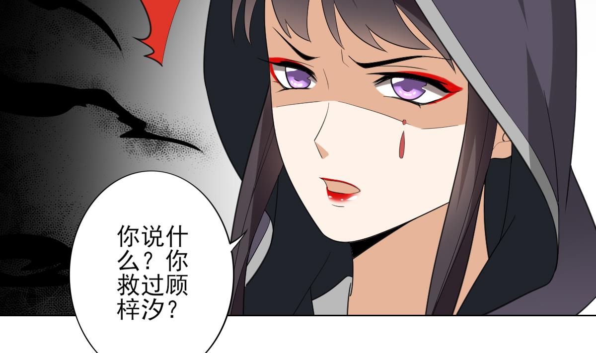 倾城之上韩漫全集-第141话 本王的心只属于你无删减无遮挡章节图片 