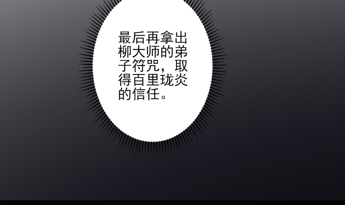 倾城之上韩漫全集-第141话 本王的心只属于你无删减无遮挡章节图片 