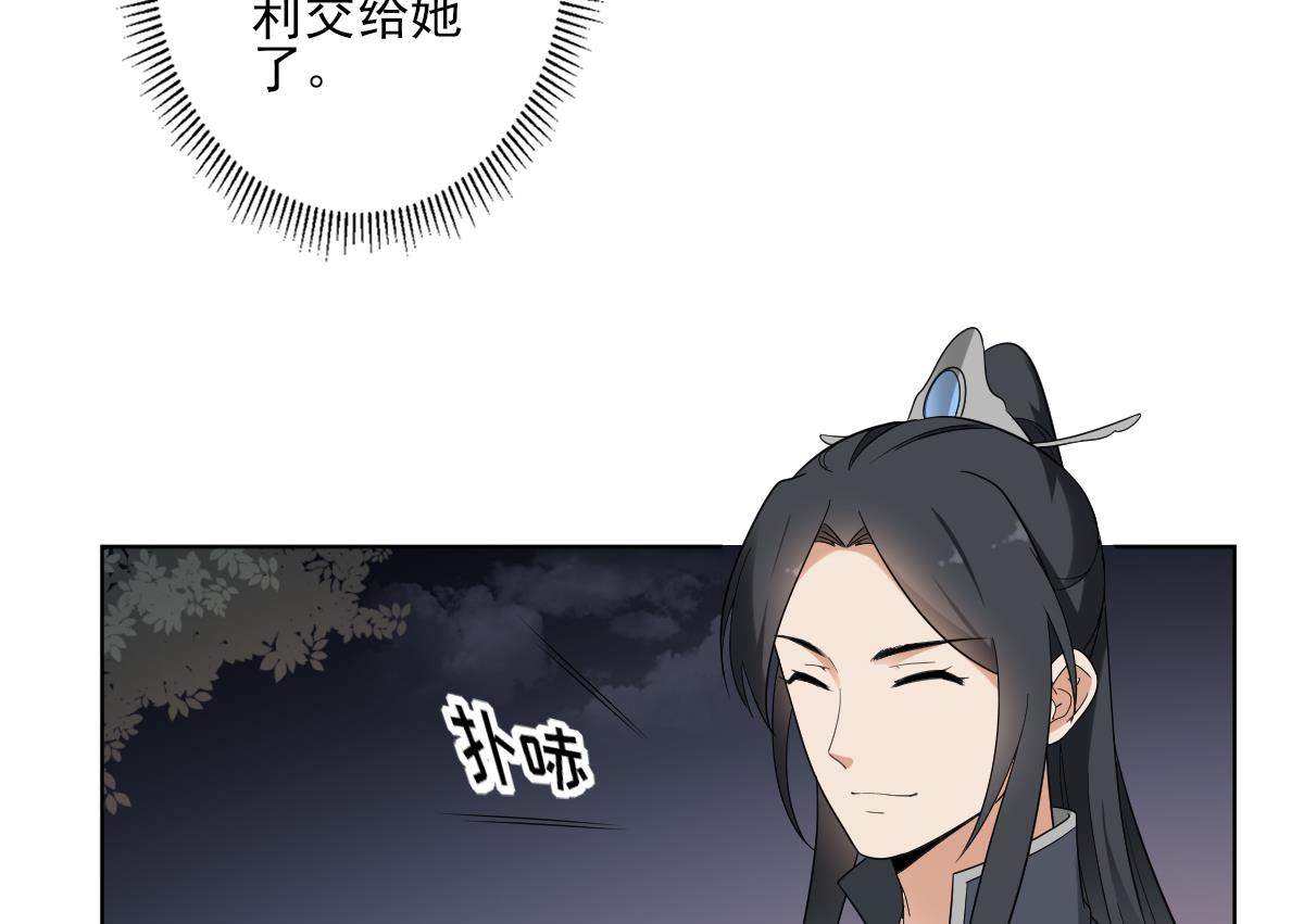 倾城之上韩漫全集-第141话 本王的心只属于你无删减无遮挡章节图片 