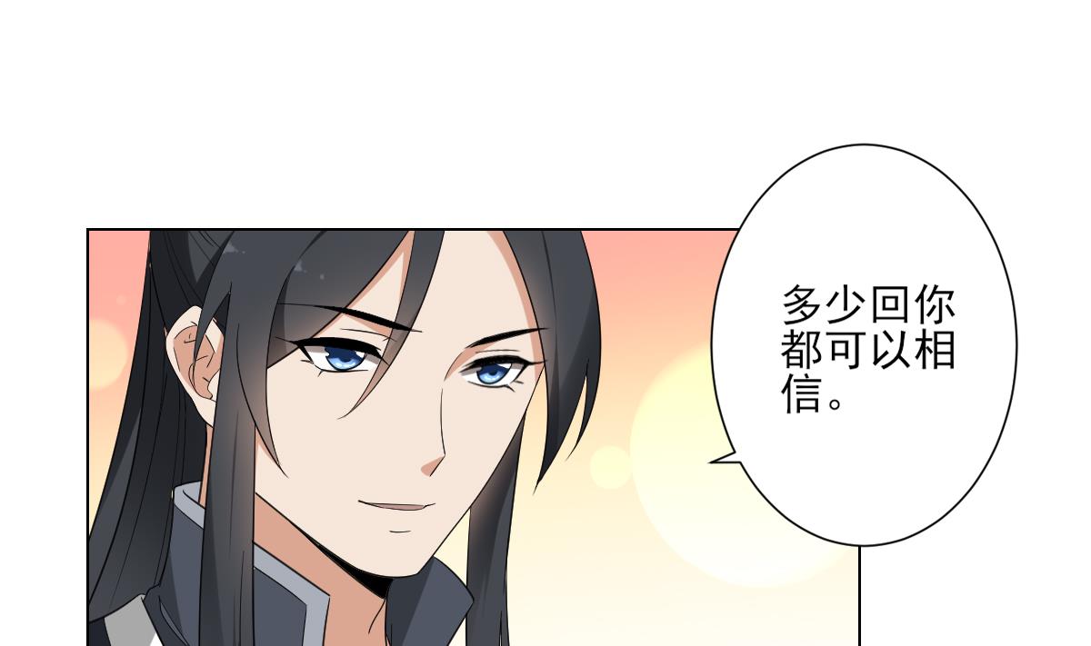 倾城之上韩漫全集-第141话 本王的心只属于你无删减无遮挡章节图片 