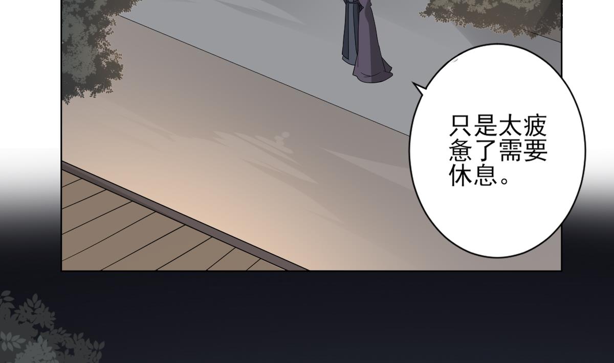倾城之上韩漫全集-第141话 本王的心只属于你无删减无遮挡章节图片 