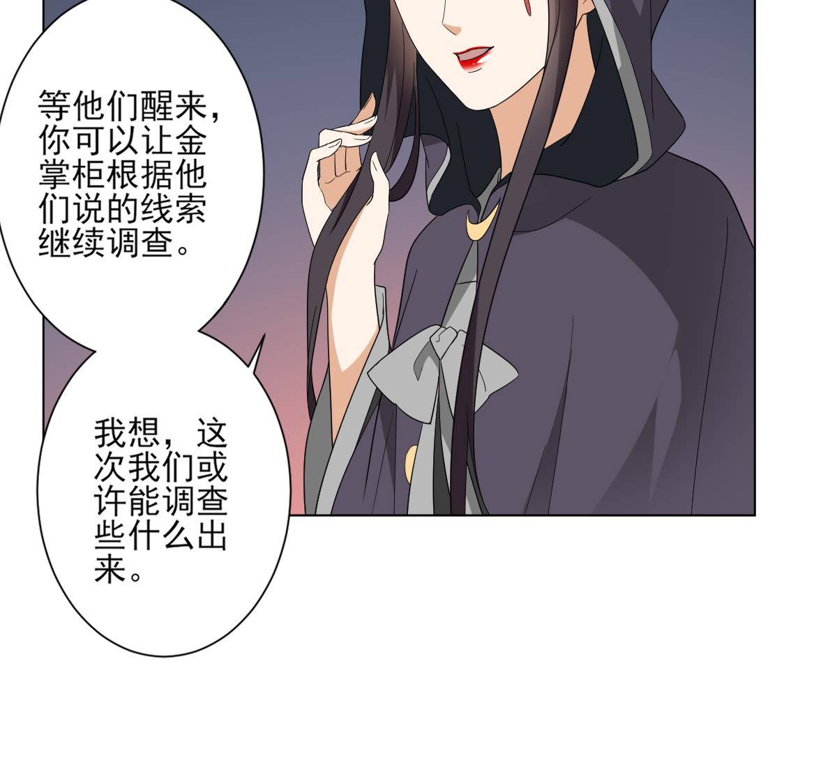 倾城之上韩漫全集-第141话 本王的心只属于你无删减无遮挡章节图片 