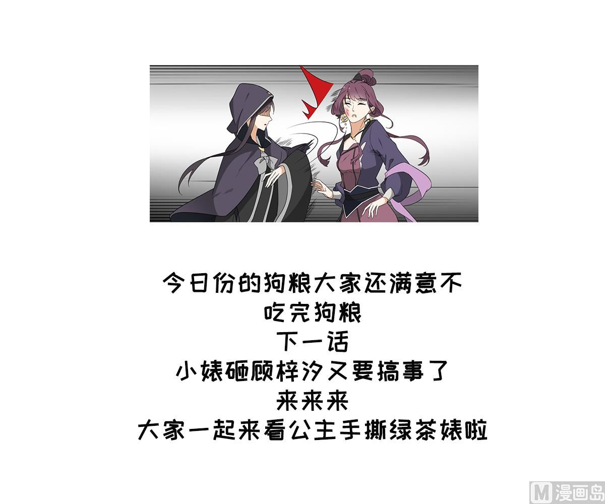 倾城之上韩漫全集-第141话 本王的心只属于你无删减无遮挡章节图片 