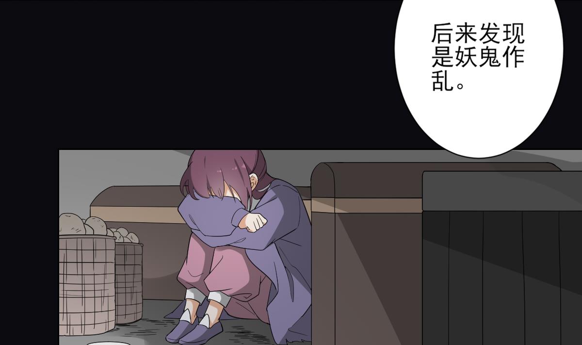 倾城之上韩漫全集-第141话 本王的心只属于你无删减无遮挡章节图片 