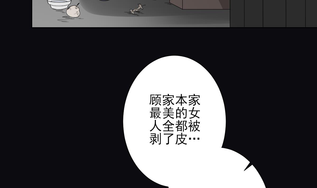 倾城之上韩漫全集-第141话 本王的心只属于你无删减无遮挡章节图片 