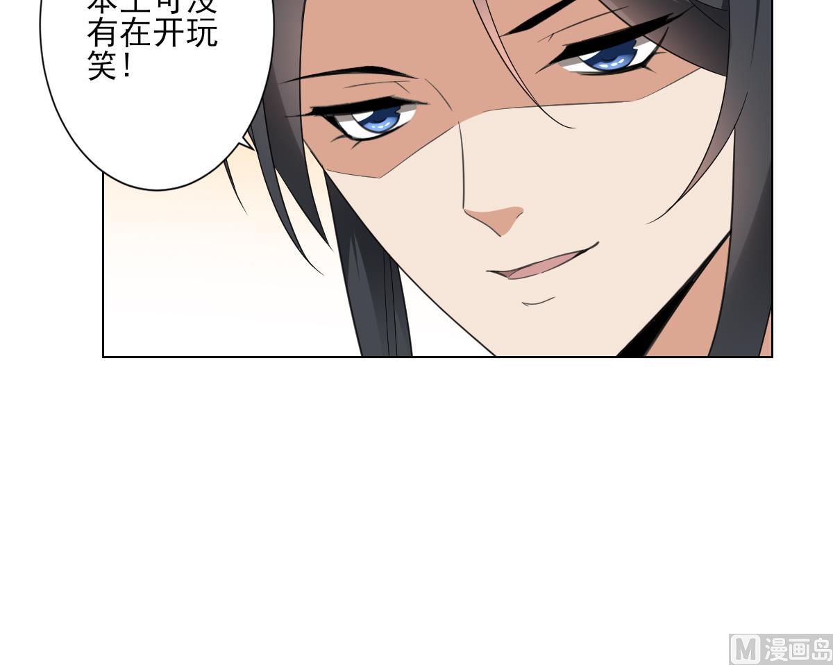 倾城之上韩漫全集-第144话 本王就该罚你无删减无遮挡章节图片 