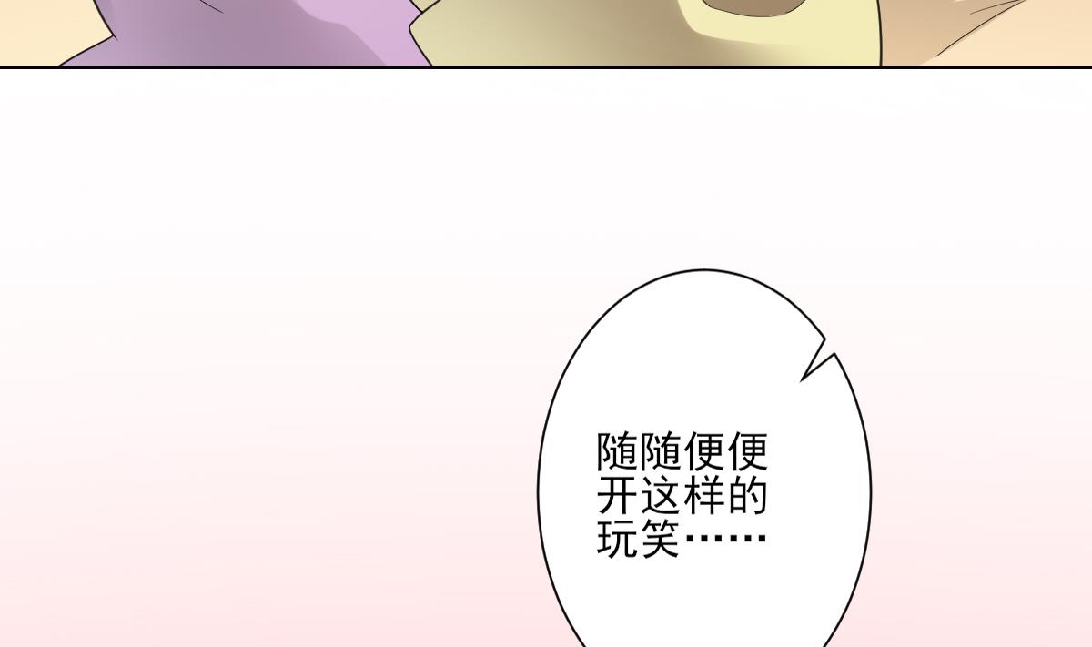 倾城之上韩漫全集-第144话 本王就该罚你无删减无遮挡章节图片 