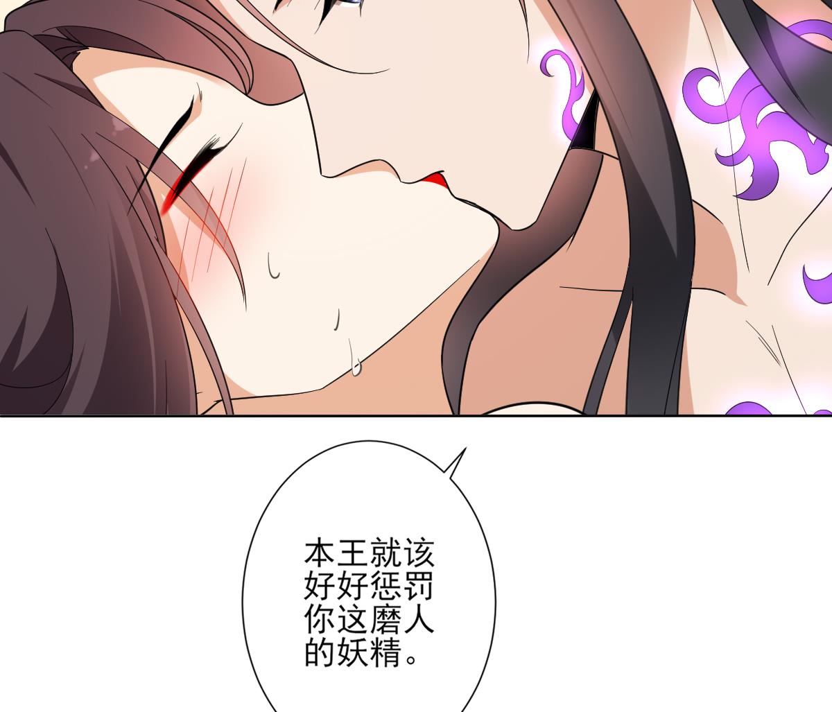倾城之上韩漫全集-第144话 本王就该罚你无删减无遮挡章节图片 