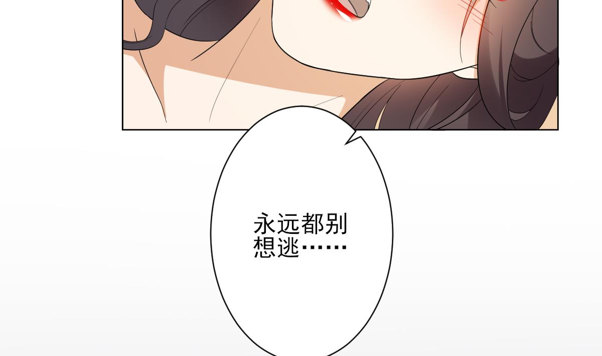 倾城之上韩漫全集-第144话 本王就该罚你无删减无遮挡章节图片 