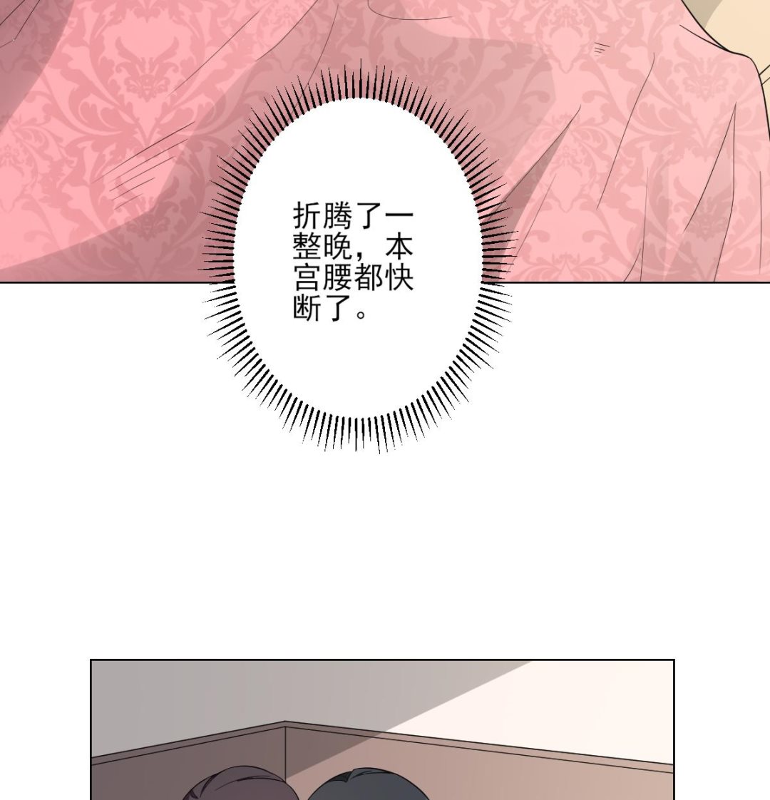 倾城之上韩漫全集-第144话 本王就该罚你无删减无遮挡章节图片 